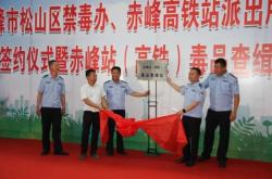 赤峰市松山區(qū)報警電話