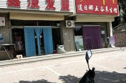 赤峰主角理發(fā)店電話號(hào)碼多少