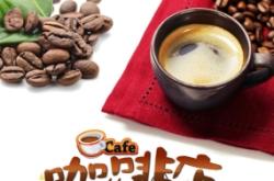 赤峰市咖啡店招聘電話號(hào)碼