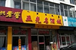 赤峰舞蹈課程團(tuán)購(gòu)電話號(hào)碼查詢