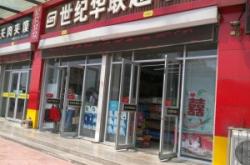 赤峰西城菜市場(chǎng)超市電話(huà)號(hào)碼