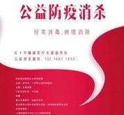 赤峰紅山洗衣店電話多少號