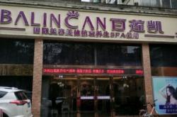 赤峰潤(rùn)顏閣美容美體電話號(hào)碼