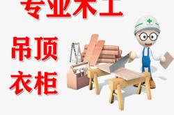 赤峰市木工吊頂廠家電話號碼