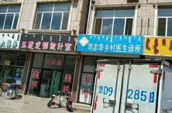 赤峰東郊理發(fā)店電話號碼多少