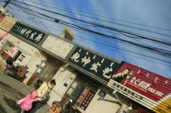 赤峰玉梅美發(fā)店地址電話號(hào)碼