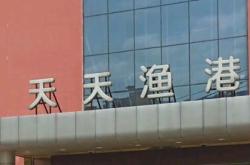 赤峰李氏香酥雞訂餐電話號碼