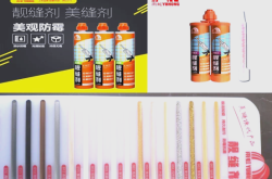 赤峰雨虹美縫批發(fā)電話號(hào)碼