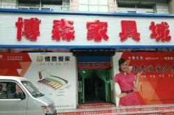 赤峰沙發(fā)家具店地址電話號碼