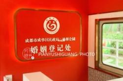 內(nèi)蒙古赤峰婚姻登記電話號碼