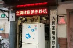 赤峰市錦山家電維修電話(huà)號(hào)碼
