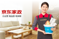 赤峰市京東家政培訓電話號碼