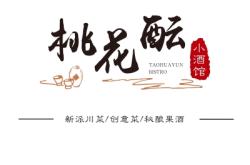 赤峰桃花酒館地址電話多少號(hào)