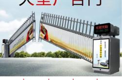 赤峰定制道閘加工電話多少號