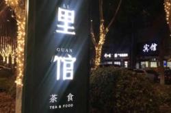 赤峰中國(guó)茶館地址電話(huà)是多少號(hào)