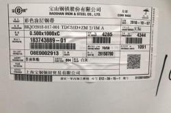 赤峰寶鋼彩鋼卷廠地址電話號碼