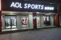 赤峰服裝加盟店電話號(hào)碼多少