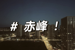 赤峰眾聯(lián)安德瑪?shù)觌娫捥柎a