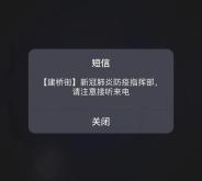 赤峰五家鎮(zhèn)疫情防控電話號碼