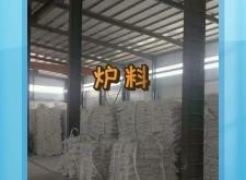 赤峰爐料廠家電話多少號碼