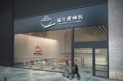 赤峰市螺絲粉店電話號碼多少