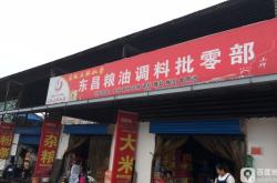 赤峰春榮調(diào)料批發(fā)部電話號碼