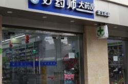 赤峰邦致大藥房地址電話號碼