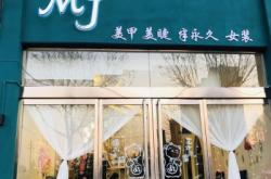赤峰美睫美甲女士店電話號碼