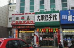 赤峰超市面包店電話地址查詢