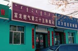 赤峰市燃?xì)鈱＜規(guī)祀娫捥?hào)碼