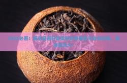 赤峰普洱茶館電話(huà)多少號(hào)碼