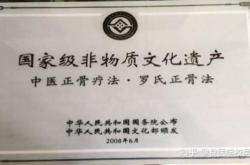 赤峰橋東正骨醫(yī)院電話號碼是多少