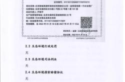 赤峰市聯(lián)禹環(huán)保公司電話號碼