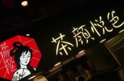 赤峰化妝培訓(xùn)嬌顏悅色電話(huà)地址