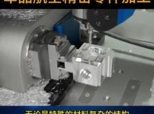 赤峰零件加工小作坊電話號(hào)碼