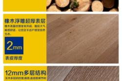 赤峰實(shí)木復(fù)合地板廠家電話號(hào)碼