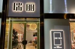 赤峰市洗發(fā)店電話地址號(hào)碼查詢