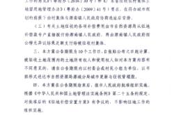 赤峰征收補償咨詢電話是多少號