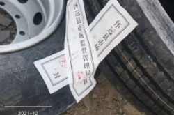 赤峰市輪胎代理電話是多少號