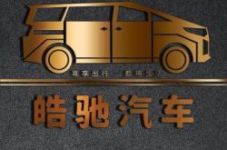 赤峰便宜代駕公司電話號碼多少