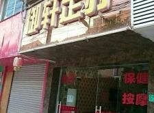 赤峰吉木斯足療店電話號(hào)碼