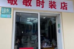 赤峰改衣服裁縫店同城電話號碼