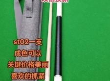 赤峰二手臺球球桿回收電話號碼