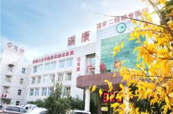 赤峰瑞康養(yǎng)生館電話多少號(hào)