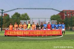 赤峰五人制足球協(xié)會(huì)電話號(hào)碼