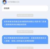 赤峰太平洋退保電話號碼是多少