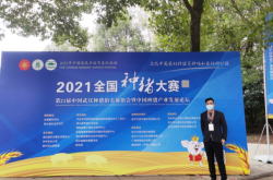 赤峰家育種豬場老總電話是多少