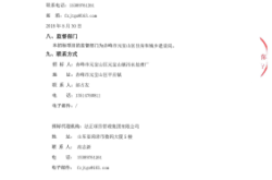 赤峰垃圾處理場電話地址查詢