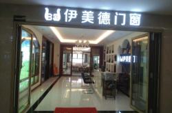 赤峰歐派無(wú)框門窗店電話號(hào)碼