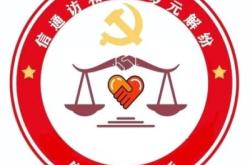 赤峰信訪辦官網(wǎng)首頁電話號碼